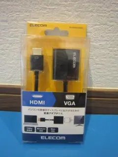 ELECOM HDMI-VGA変換アダプター　AD-HDMIVGABK2