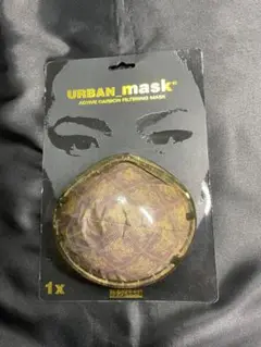 スモッグマスク アーバンマスク