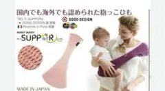 BUDDY BUDDY Oshiri Suppori Mサイズ