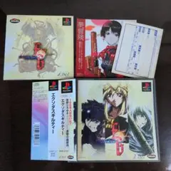 帯付き・付属品有り/エクソダスギルティー/PS1ソフト