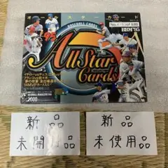 1995年オールスターカード限定盤セット