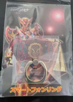 新品未開封　仮面ライダージオウ　ゲイツマジェスティ　スマートフォンリング
