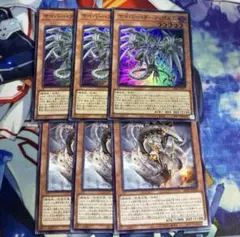 遊戯王　サイバーダークヴルム　サイバーヨルムンガンド　各3枚 g2 ⑧