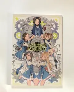 プリンセス・プリンシパル公認本Princess Ancillaryアニメーター本 プリンセス・プリンシパル公認本「Princess Ancillary」受注受付