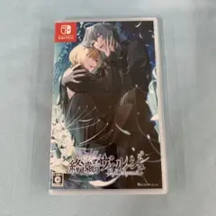 終遠のヴィルシュ EpiC：lycoris 通常版 ニンテンドースイッチソフト