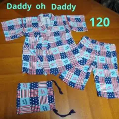 DADDY OH DADDY 甚平　120サイズ　　収納袋つき
