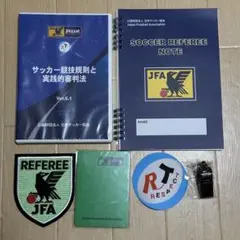 JFA サッカー レフェリー 審判用品セット DVD付