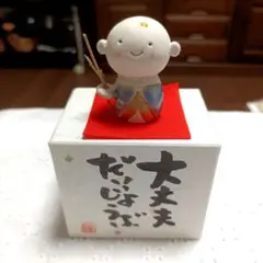 お地蔵さん　　置き物