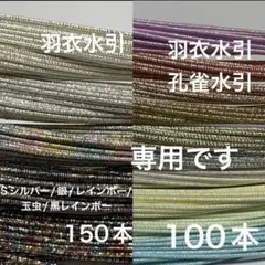 まり様 リクエスト 2点 まとめ商品
