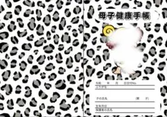 当日発送⭕️ 母子手帳カバー