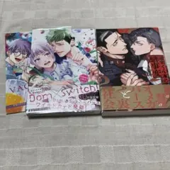 ブラットテイマー/ジョーカー　遥来くん家の戀事変