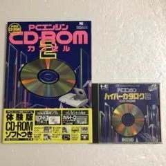 非売品 PCエンジン CD-ROM カプセル 1994SUMMER 非売品 PCエンジン CD-ROM カプセル 1994SUMMER - メルカリ