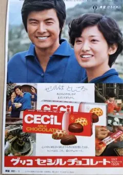 1970年代アイドル切抜　ゴールデンコンビ　ピンナップ・ポート、切抜セット