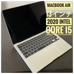 MacBook Air 13インチ 2020 Intel Core i5