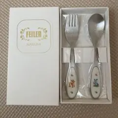 新品 フェイラー　カトラリーセット