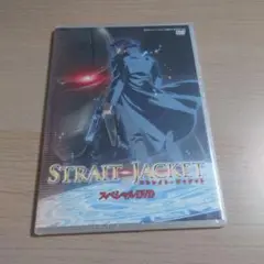 月刊ドラゴンマガジン2007年10月号付録 ストレイト・ジャケット