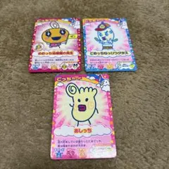 ごっちカード たまごっち