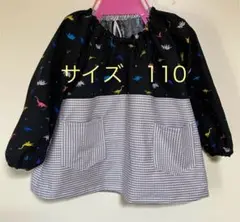 恐竜柄 幼稚園用スモック サイズ110
