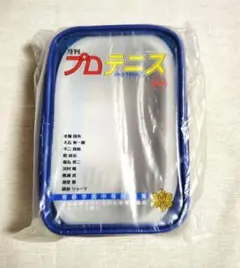 新テニスの王子様　クリアポーチ　青学