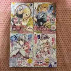 flosコミック 4冊セット