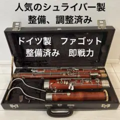 ファゴット ボーカル シュライバー1番 シュライバー ファゴット 5010 : イセミュージック - 通販