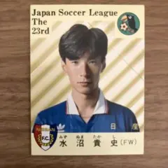 カルビー日本リーグカード　1987年　水沼貴史