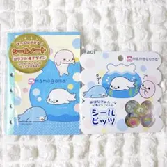 san-x　サンエックス　まめゴマ　シールビッツ　シールノート　2点セット