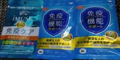 【合計3袋】キリン免疫ケア・大正免疫機能サポート