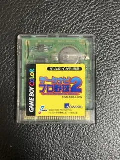 データナビ　プロ野球2 ゲームボーイカラー専用