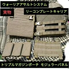 ウォーリア　アサルトシステム　マガジンポーチ　チェストリグ　取り付け　2762番 ウォーリア アサルトシステム マガジンポーチ チェストリグ