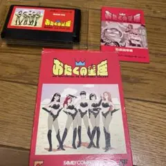 おたくの星座 AN ADVENTURE IN THE OTAKU GALAXY