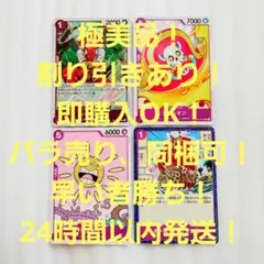極美品 シャンクス ナポレオン プロメテウス オーロ・ジャクソン号 紫 各1枚