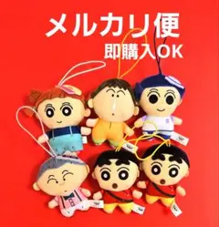 映画クレヨンしんちゃん みにぬいぐるみ 全5種6体セット