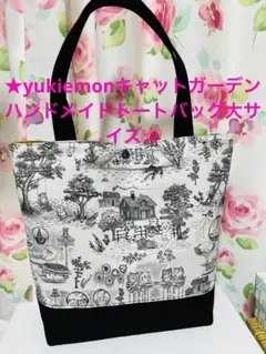 ☆yukiemonキャットガーデンブラックハンドメイドトートバッグ大サイズ☆