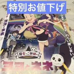 魔女っこ姉妹のヨヨとネネ(DVD版) Amazon.co.jp: 魔女っこ姉妹のヨヨとネネ(DVD版) : 諸星すみれ
