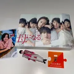 道枝駿佑さん【母になる】DVD５巻セット 2025年最新】母になる 道枝駿佑の人気アイテム - メルカリ