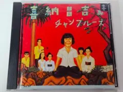 名盤【喜納昌吉＆チャンプルーズ】沖縄