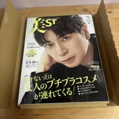 【雑誌】美ST 2025年9月号 松本潤