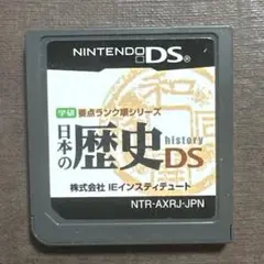 学研要点ランク順シリーズ 日本の歴史DS ソフト