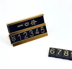 ★価格台セット・プライスプレート