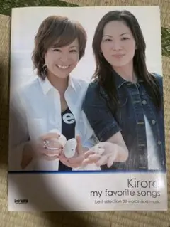【ピアノ楽譜】Kiroro my favorite songs 38曲
