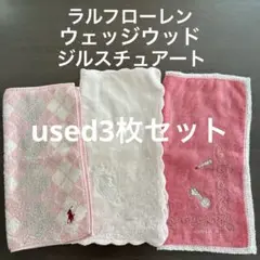 ピンク系タオルハンカチ3枚セット（used)