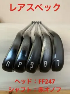 オノフff247 アイアンセット（5〜S)計9本 ONOFF アイアン ラボスペック FF247 レディ, ONOFF
