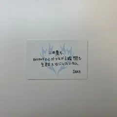 ENHYPEN ジェイク 大阪 ヤンマー メッセージカード