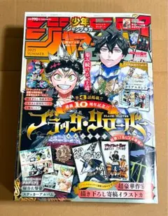 ジャンプGIGA 2025 SUMMER ブラッククローバー ほぼ完品