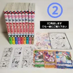 ② 呪い子の召使い 全9巻セット 特典付き