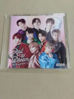 超特急夢8限定CD Rail to Dream～唯一無二番線出発進行です～