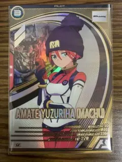 ガンダムアーセナルベース　Uレア マチュ　1枚