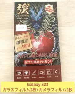 ☘️GALAXY S23 5G専用　ガラスフィルム カメラフィルム 各2枚