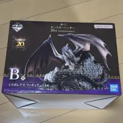 モンハン 20th Anniversary ミラボレアス　一番くじB賞